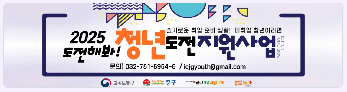 초보주부도 받을 수 있는 청년도전지원사업 혜택 총정리-청년도전지원사업