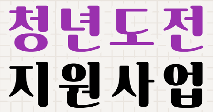 인천 중구 청년이 서울까지 면접 보러 가는 현실