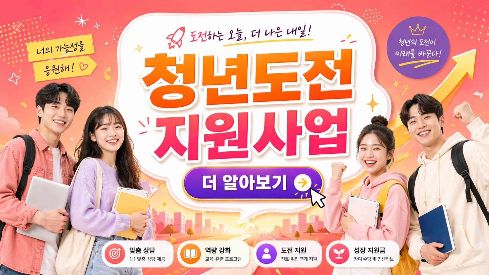 국민취업지원제도 는 뭐야 근거에 기바한 블로그 글로 하나 작성해줘 소개하는 글 자연스럽게 인천중구청년도전지원사업으로 연결해서